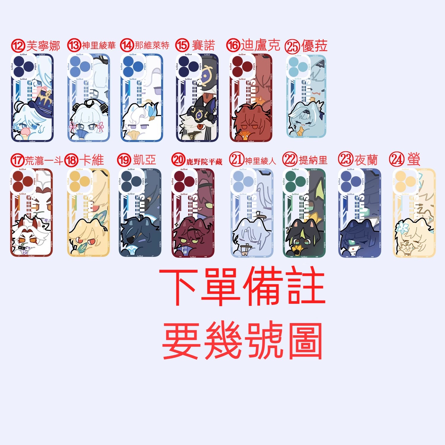 蘋果 系列原神擬貓天使眼透明防摔軟殼