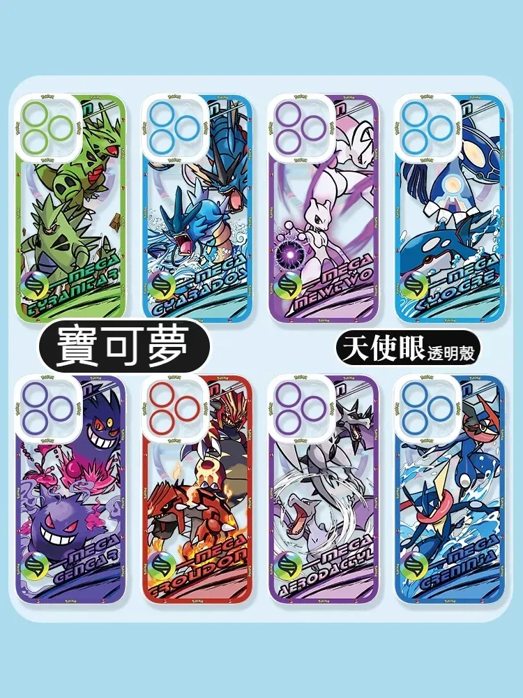 寶可夢 天使眼透明防摔軟殼