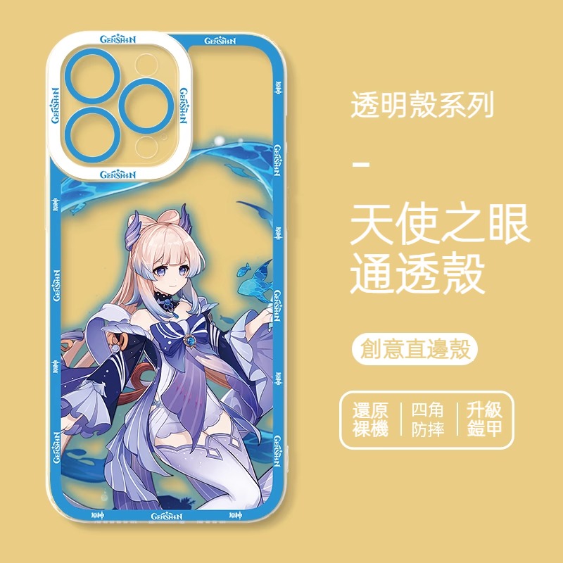 蘋果 系列原神天使眼透明防摔軟殼