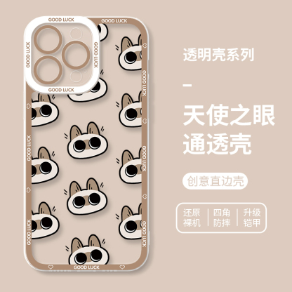 小豆泥暹羅貓天使眼透明防摔軟殼