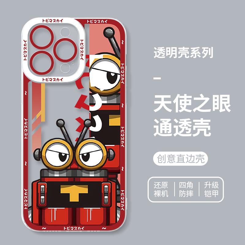 蘋果 系列鐵甲小寶天使眼透明防摔手機殼
