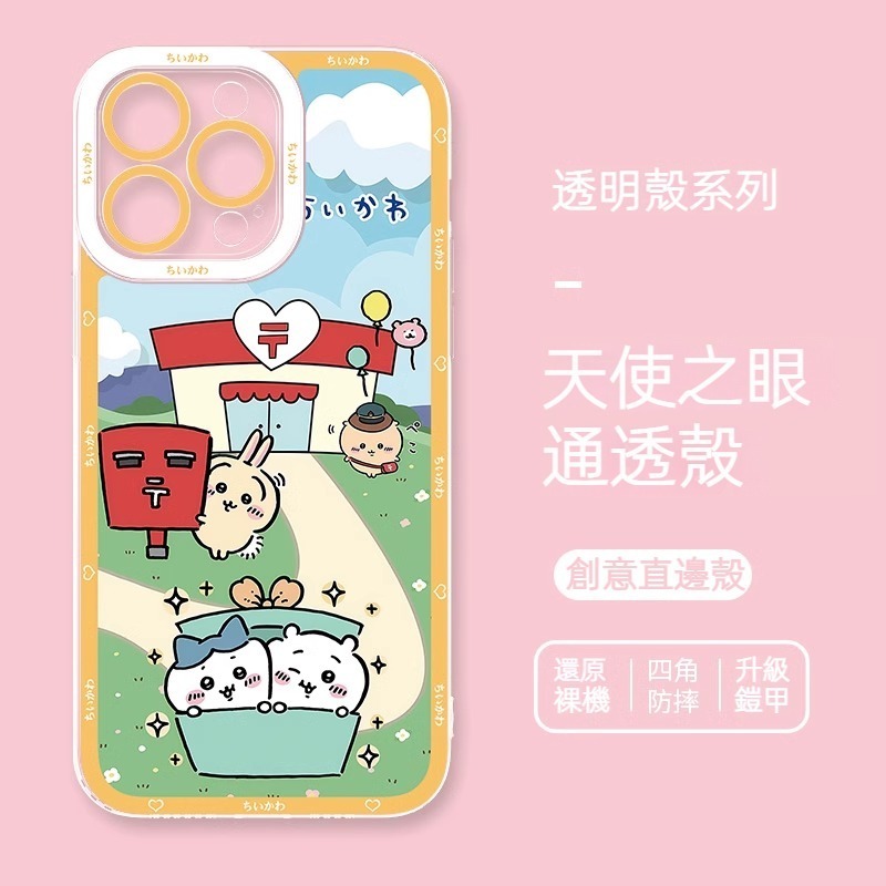 【預售2.25號發貨】蘋果 系列chiikawa 透明防摔軟殼