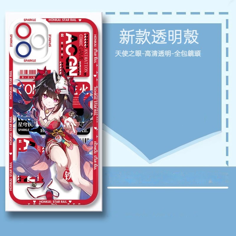 蘋果 系列星穹鐵道天使眼透明防摔軟殼