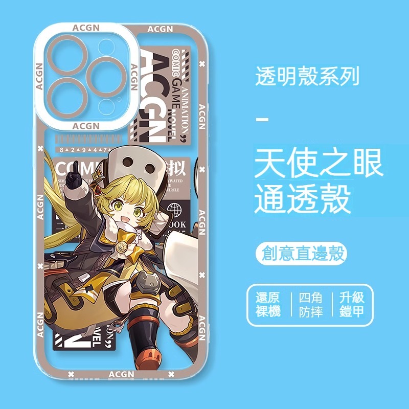 崩壞:星穹鐵道天使之眼通透殼