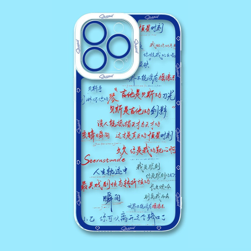 恆星時刻天使眼透明防摔軟殼