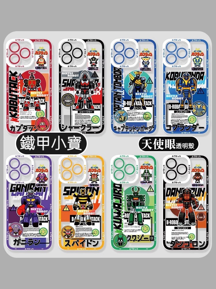 蘋果 系列鐵甲小寶天使眼透明防摔軟殼