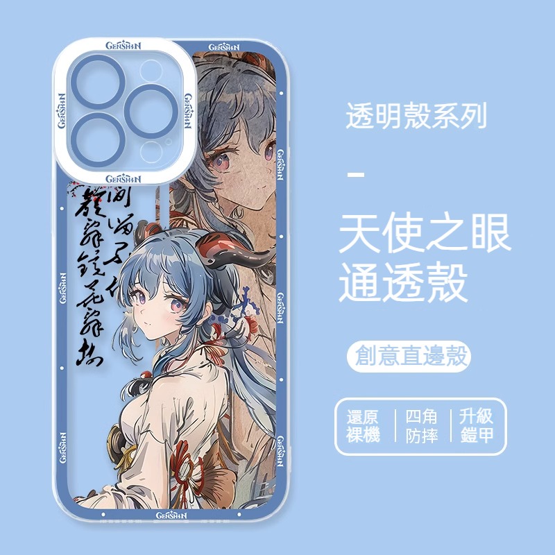 蘋果 系列古風原神天使眼透明防摔軟殼
