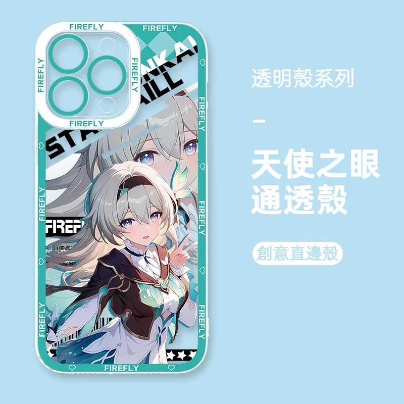 蘋果 系列崩壞星穹鐵道流螢天使眼透明防摔軟殼