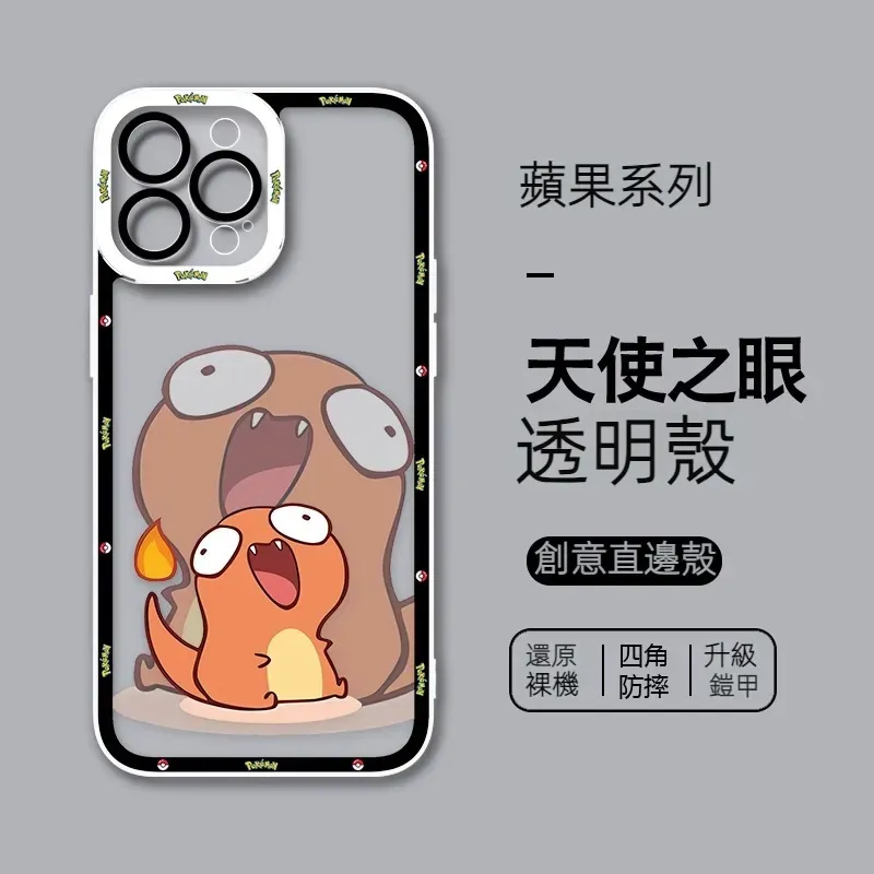 寶可夢 天使眼透明防摔軟殼