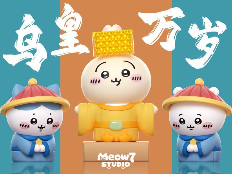 【預購】喵奇妙妙屋Meow7studio ckw烏皇與八公公 吉公公