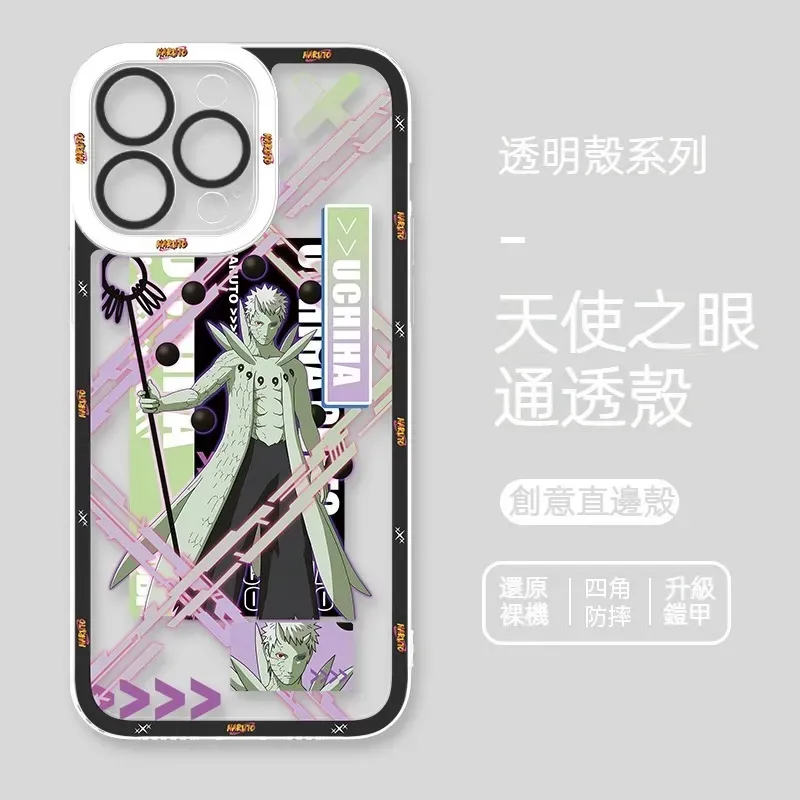 火影忍者 天使眼透明防摔軟殼