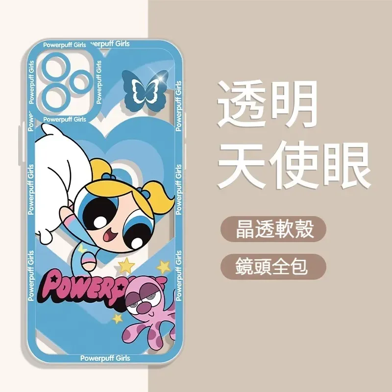 飛天小女警 天使眼透明防摔軟殼