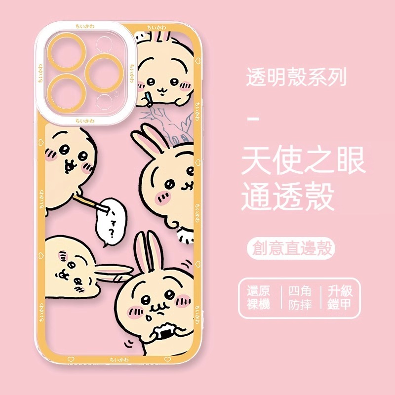 【預售2.25號發貨】蘋果 系列chiikawa 透明防摔軟殼