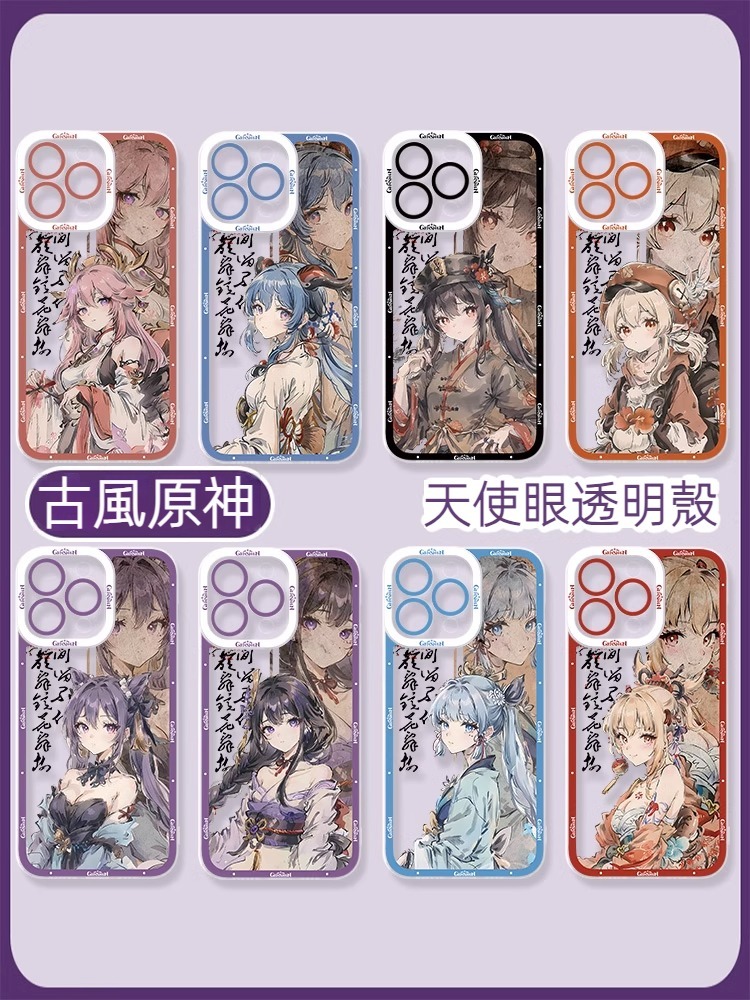 蘋果 系列古風原神天使眼透明防摔軟殼