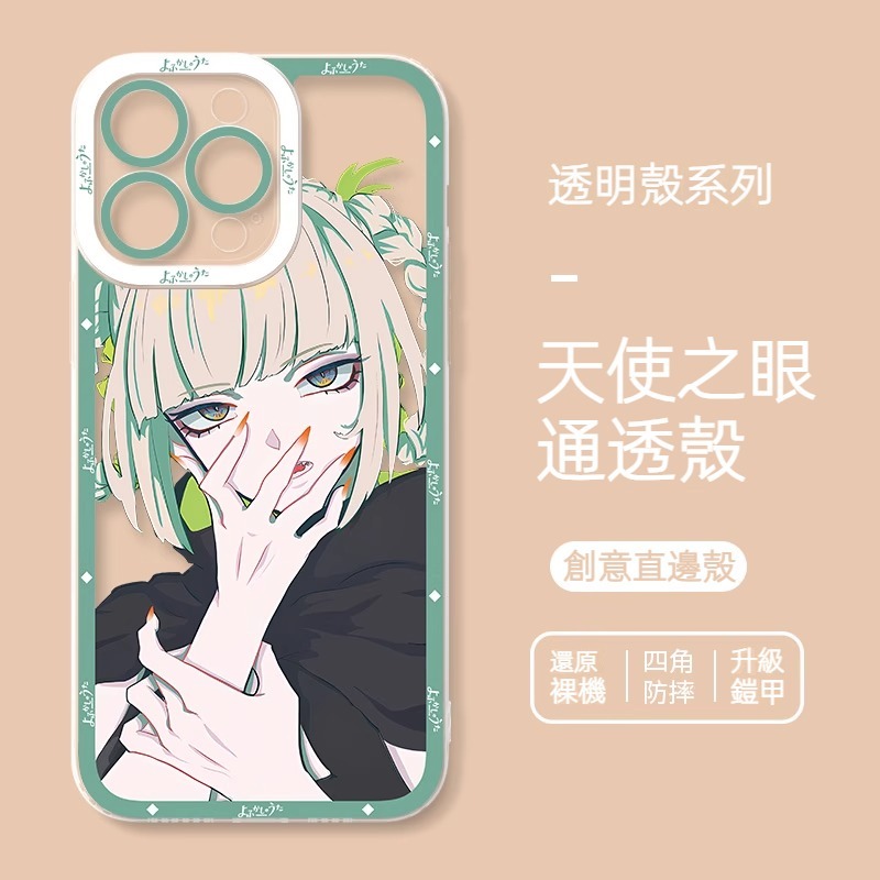 徹夜之歌天使眼透明防摔手機殼