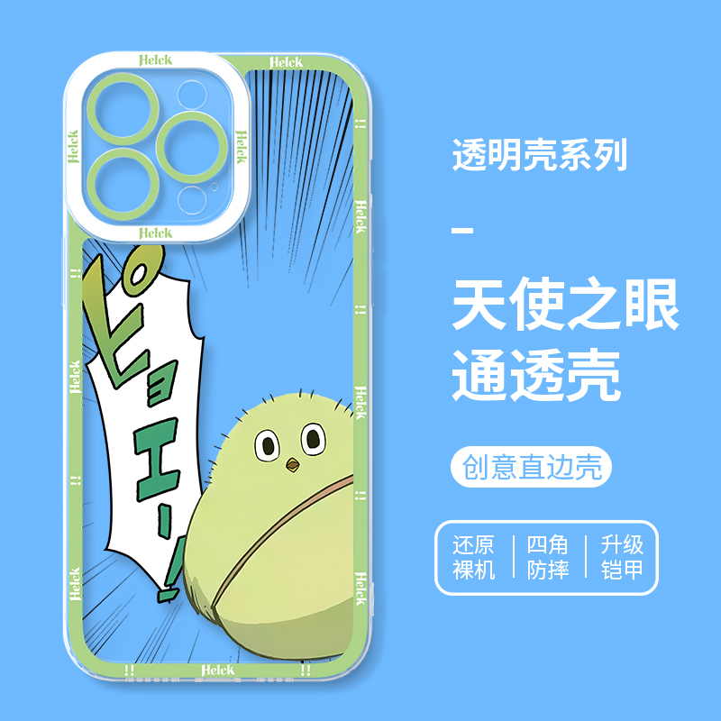 蘋果 系列勇者赫魯庫天使眼透明防摔手機殼