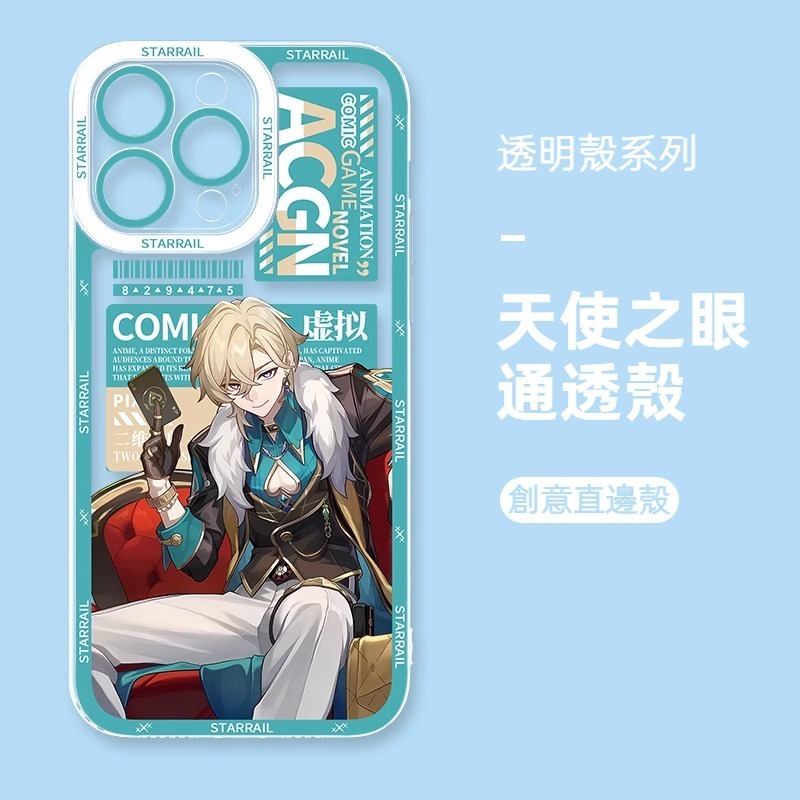 蘋果 系列崩壞星穹鐵道天使眼透明防摔軟殼