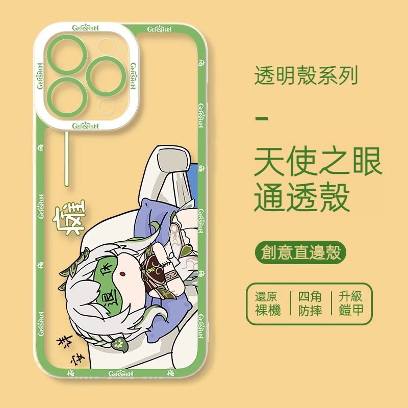 iPhone 系列原神躺平天使之眼高清透明手機殼