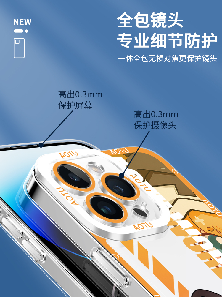 蘋果 系列凹凸世界天使眼透明防摔手機殼