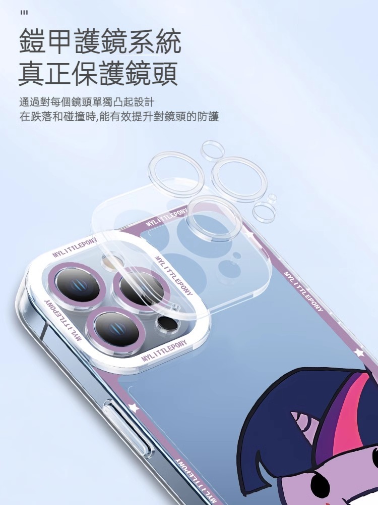 蘋果 系列小馬寶莉 天使眼透明防摔軟殼