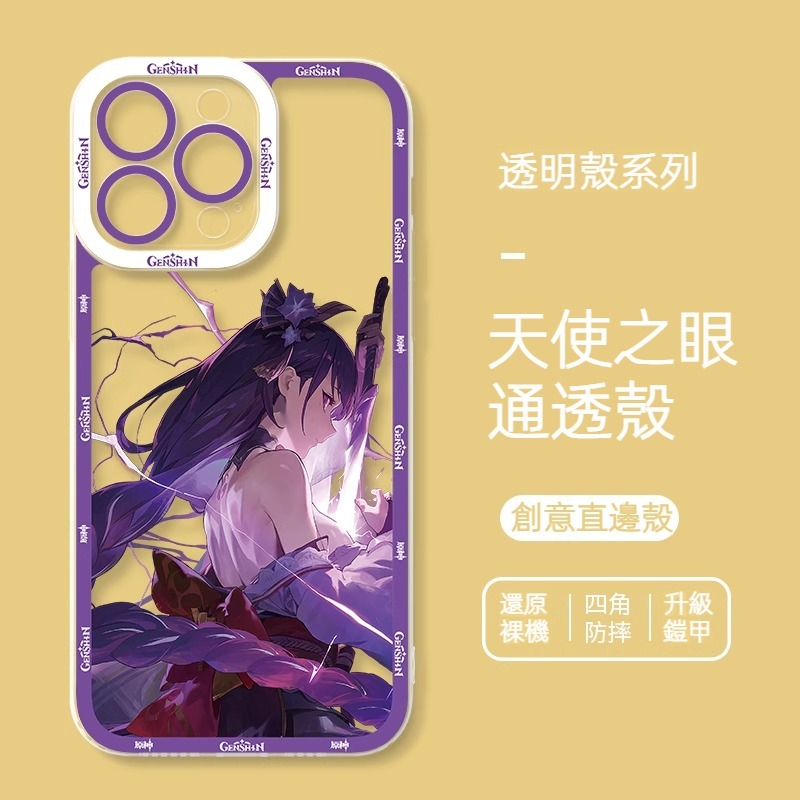 蘋果 系列原神天使眼透明防摔軟殼