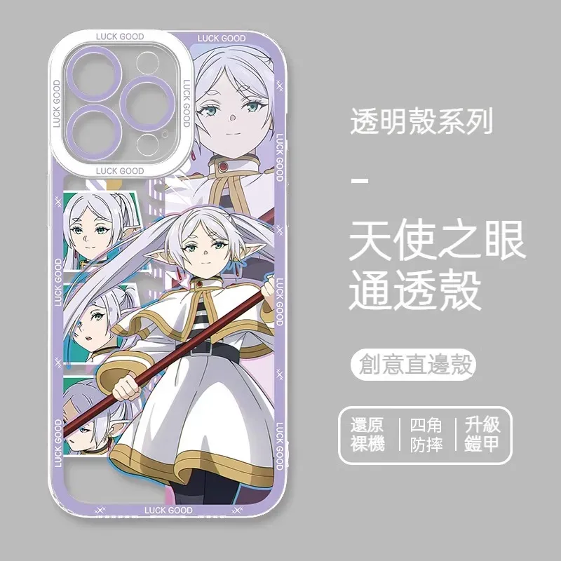 葬送的芙莉蓮 天使眼透明防摔軟殼