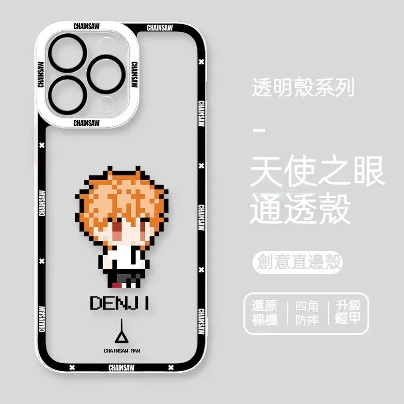 鏈鋸人 天使眼透明防摔軟殼