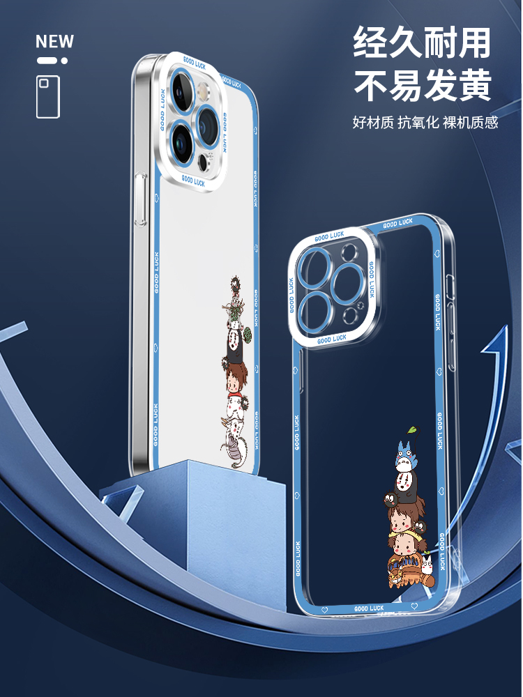 蘋果 系列千與千尋天使眼透明防摔手機殼