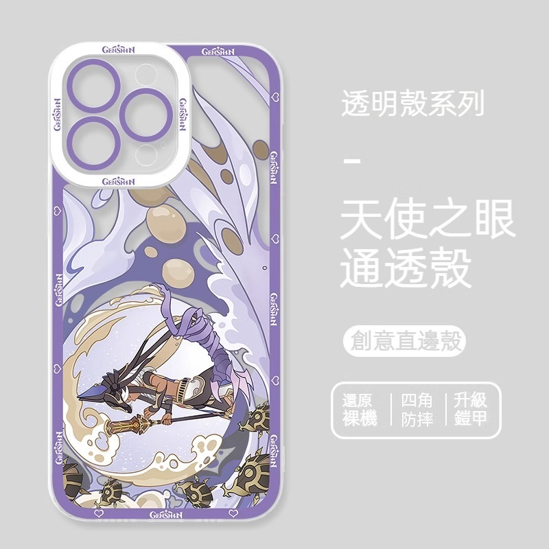 蘋果 系列原神天使眼透明防摔軟殼