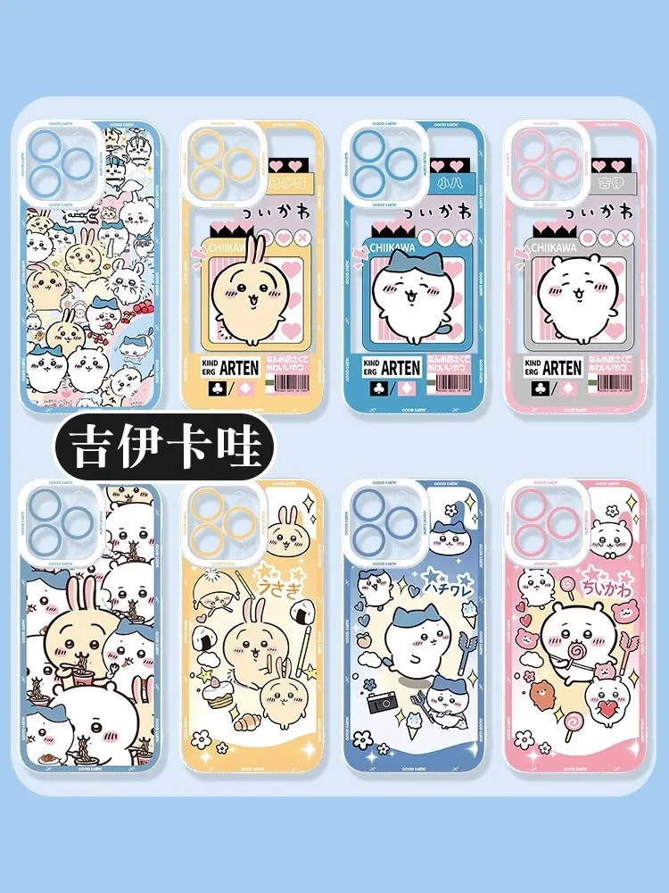 chiikawa 透明防摔軟殼