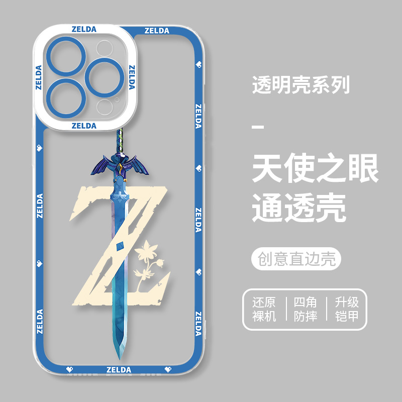 蘋果 系列塞爾達傳說天使眼透明防摔手機殼
