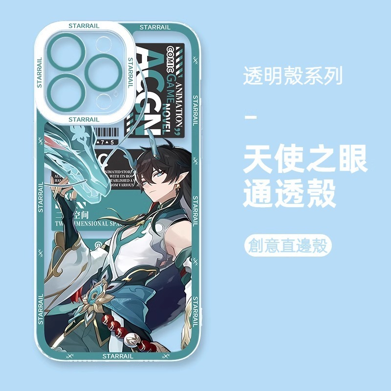 蘋果 系列崩壞星穹鐵道天使眼透明防摔軟殼