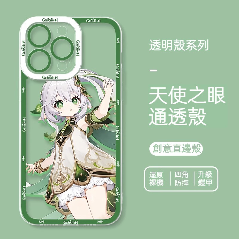 蘋果 系列草神納西妲新款透明全包手機殼