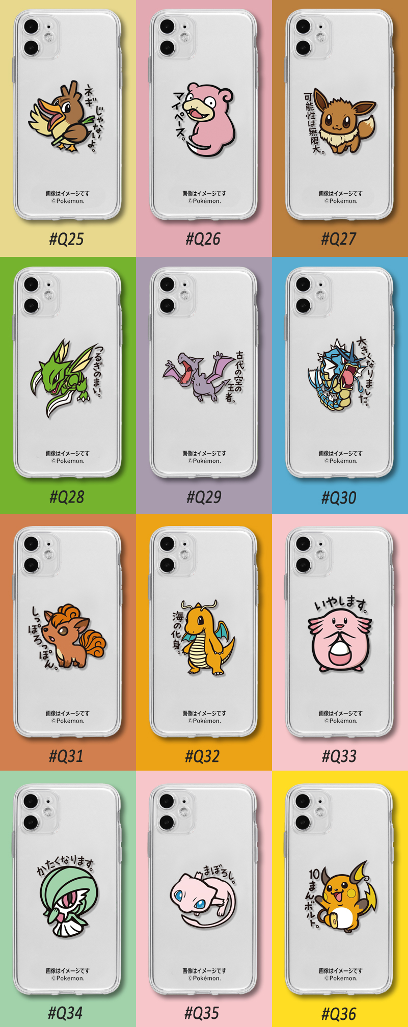 蘋果 系列Q版寶可夢 透明防摔軟殼