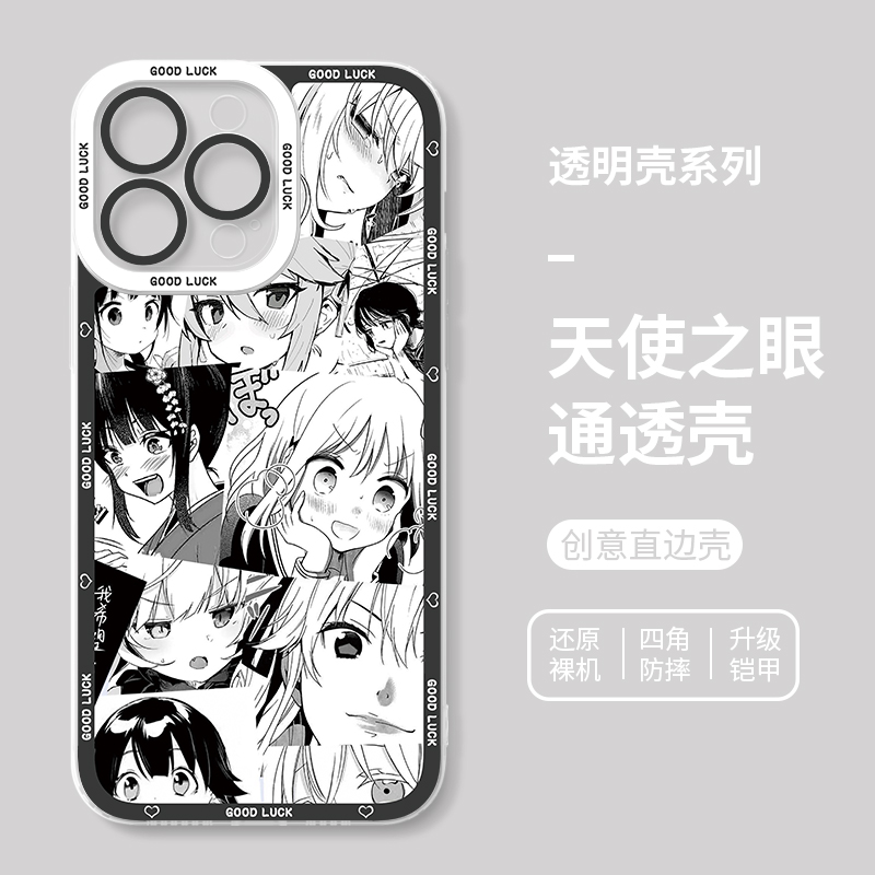 蘋果 系列漫畫風天使眼透明防摔手機殼