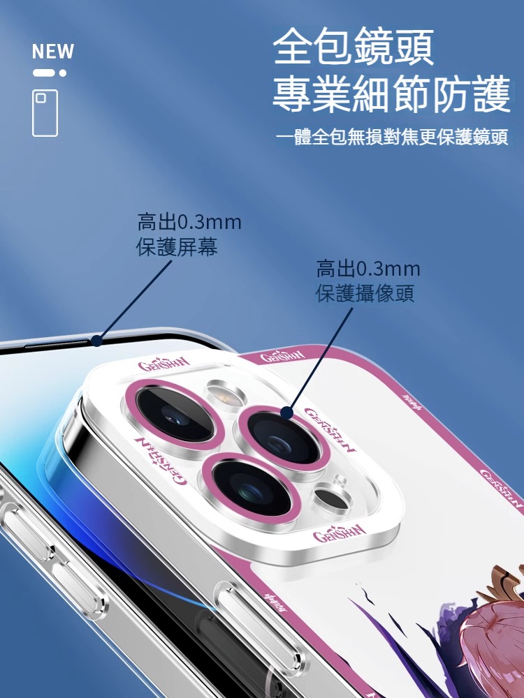 蘋果 系列原神天使眼透明防摔軟殼