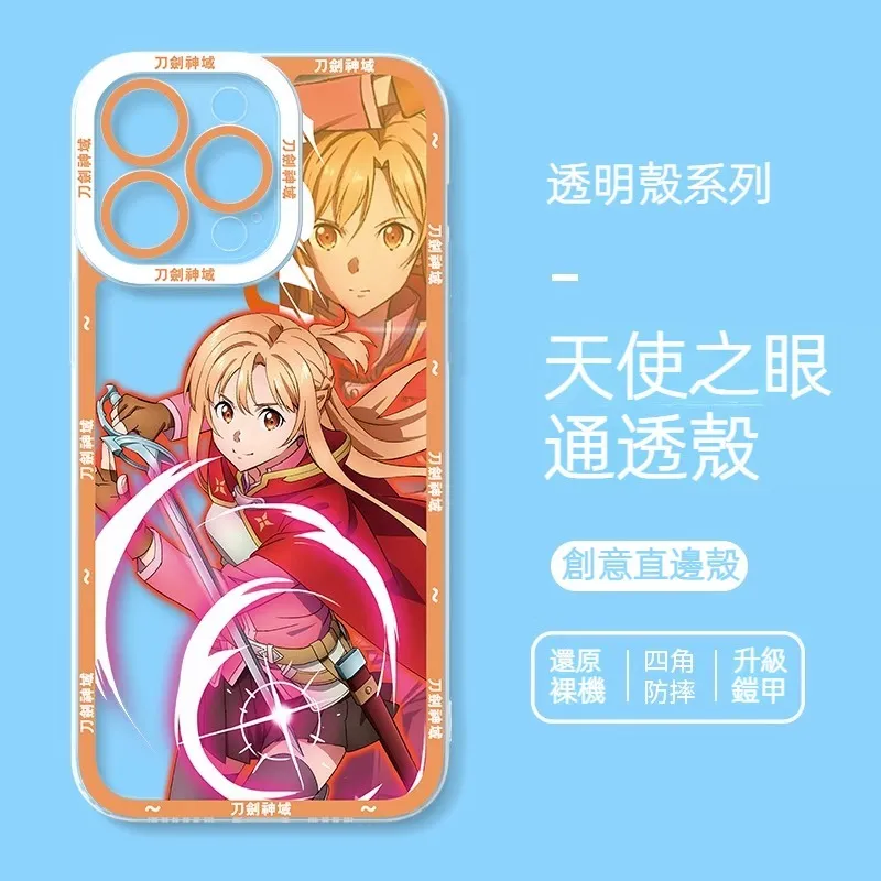 刀劍神域 天使眼透明防摔軟殼