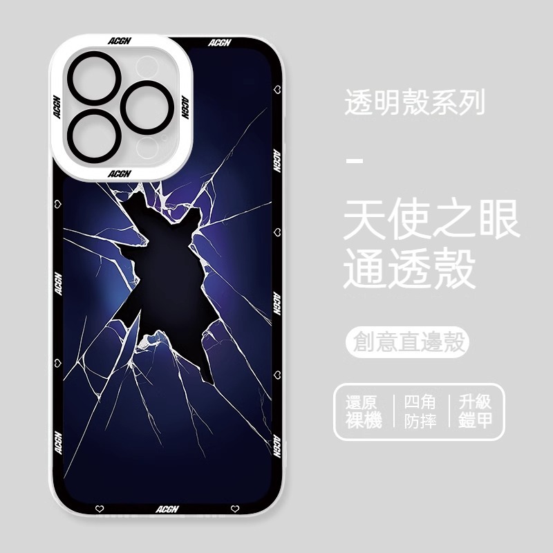 蘋果 系列崩壞星穹鐵道天使眼透明防摔軟殼