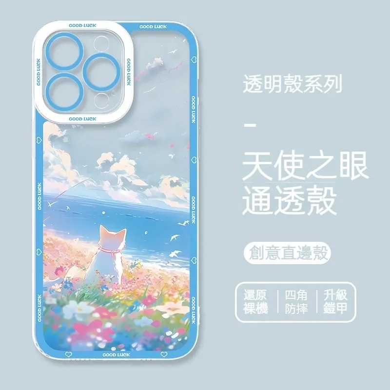 貓咪 天使眼透明防摔軟殼