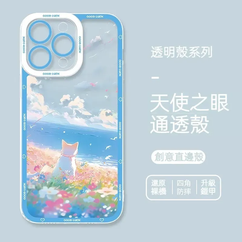 貓咪 天使眼透明防摔軟殼