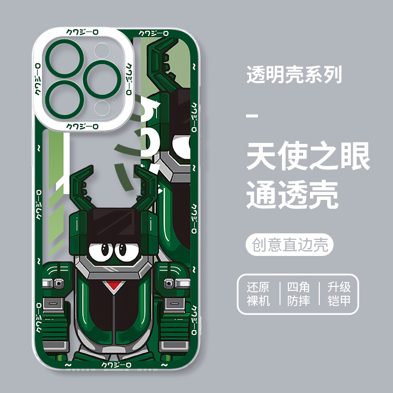 蘋果 系列鐵甲小寶天使眼透明防摔手機殼