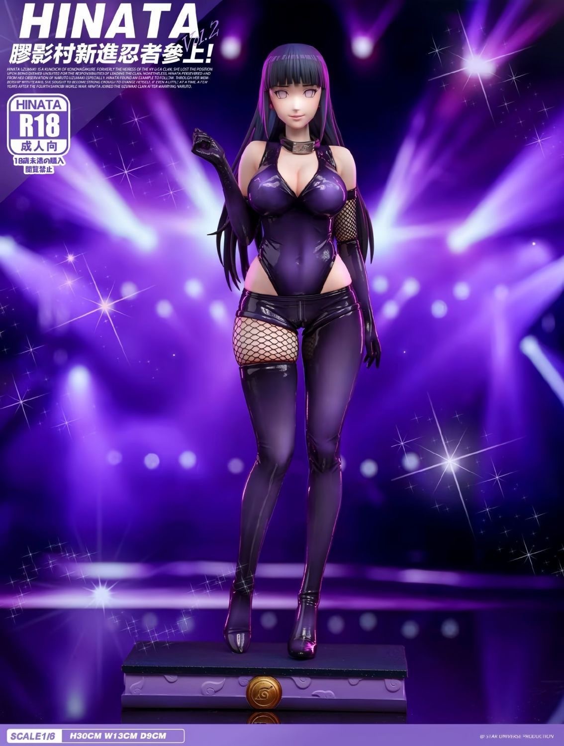 宇宙星 膠影忍者02 雛田 1/6