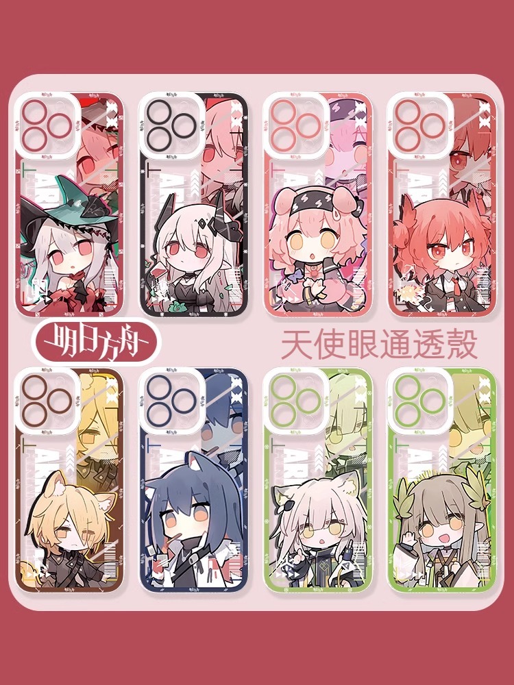 蘋果 系列明日方舟天使眼透明防摔軟殼