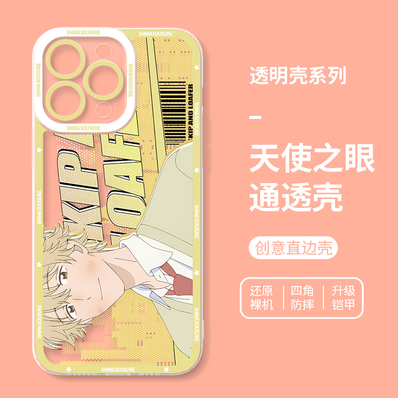 蘋果 系列躍動青春天使眼透明防摔手機殼