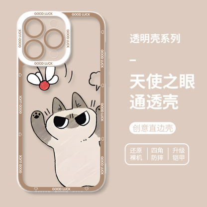 小豆泥暹羅貓天使眼透明防摔軟殼