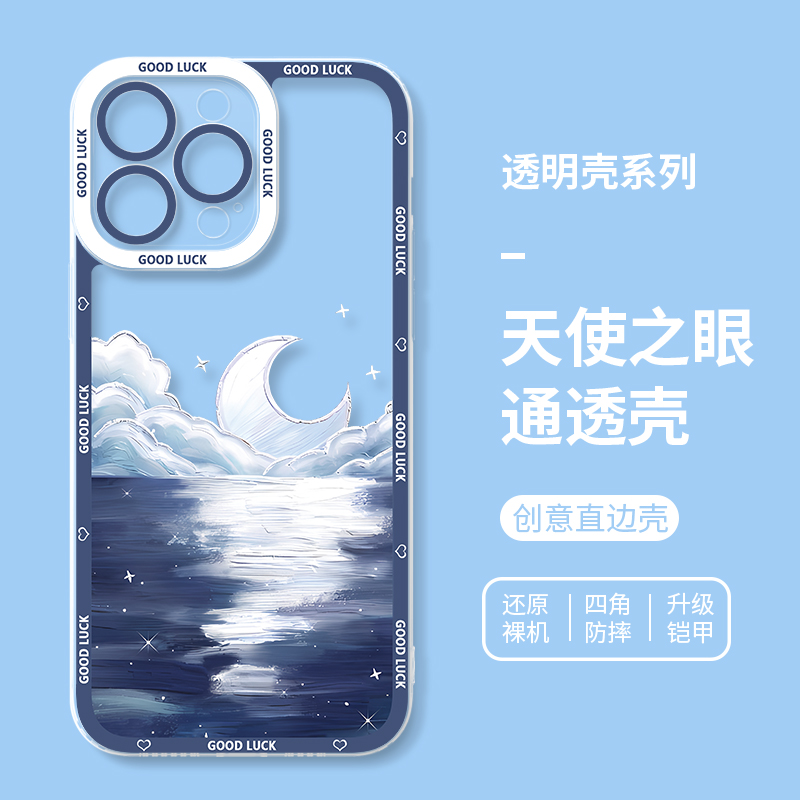 蘋果 系列高級感油畫天使眼透明防摔手機殼