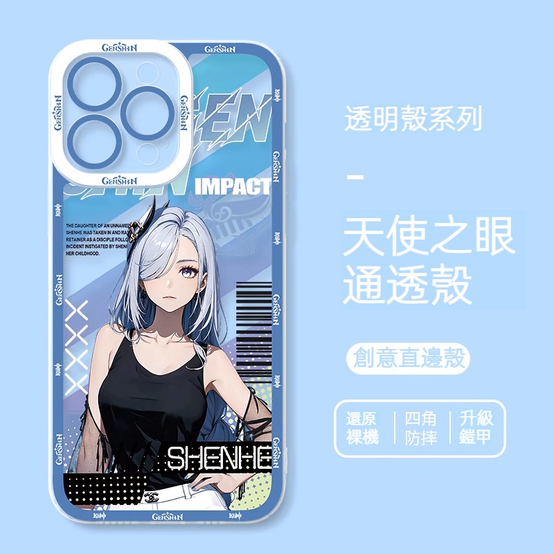 iPhone 系列原神限定寫實風天使之眼通透殼