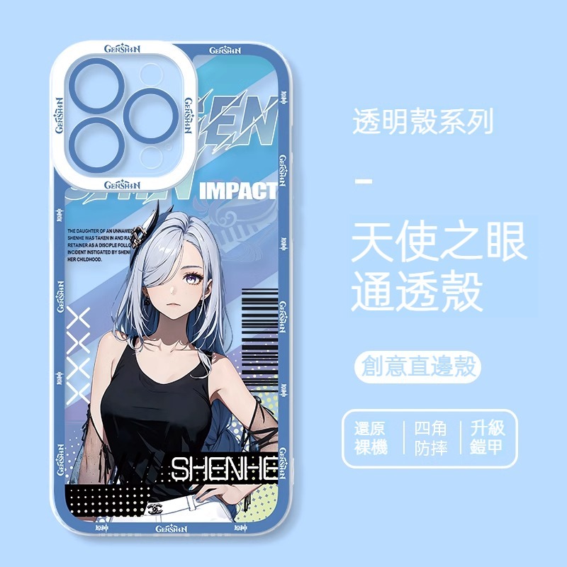 iPhone 系列原神限定寫實風天使之眼通透殼