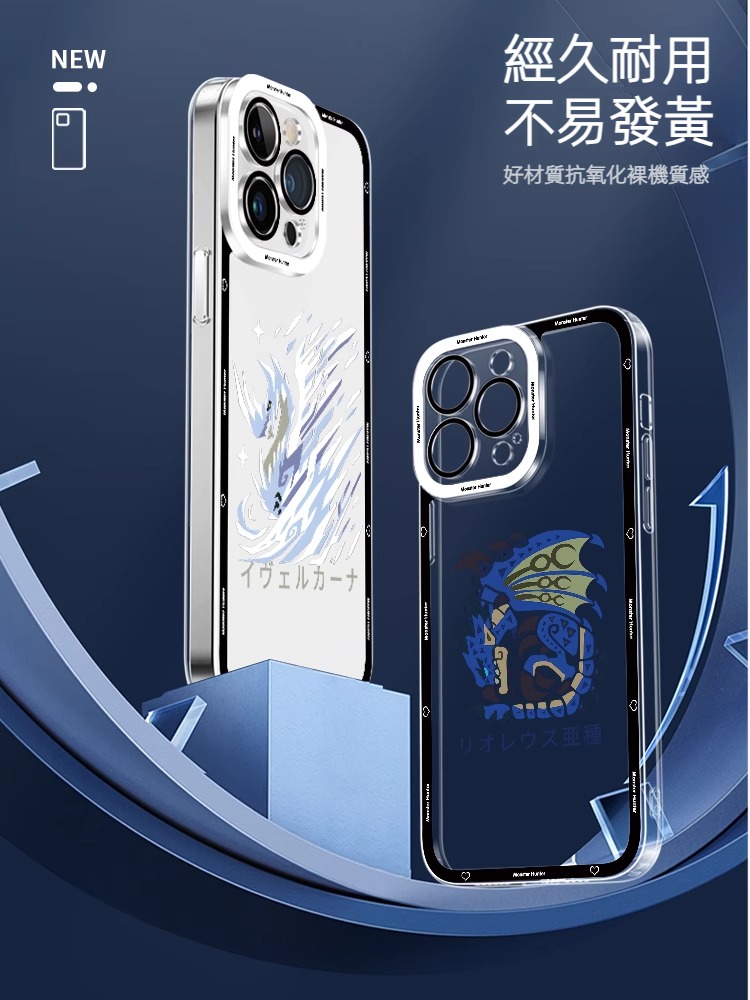 蘋果 系列怪物獵人天使眼透明防摔軟殼