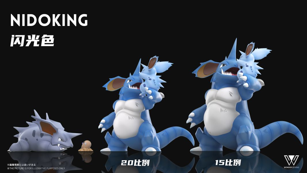 【預購】玩得Wonder studio 尼多王進化組